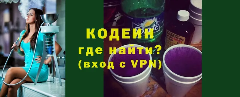 Кодеин Purple Drank  продажа наркотиков  Анжеро-Судженск 